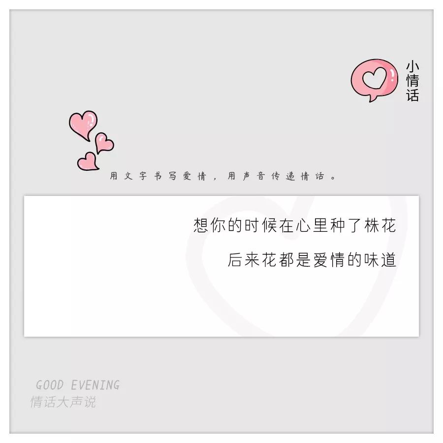 想你的时候,昏昏欲睡丨情话大声说 vol.709