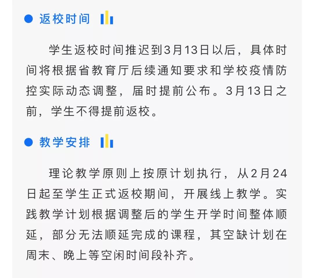 一般什么时候放寒假湖南 625f143c65f34afa9afc02d085deb87f.jpeg