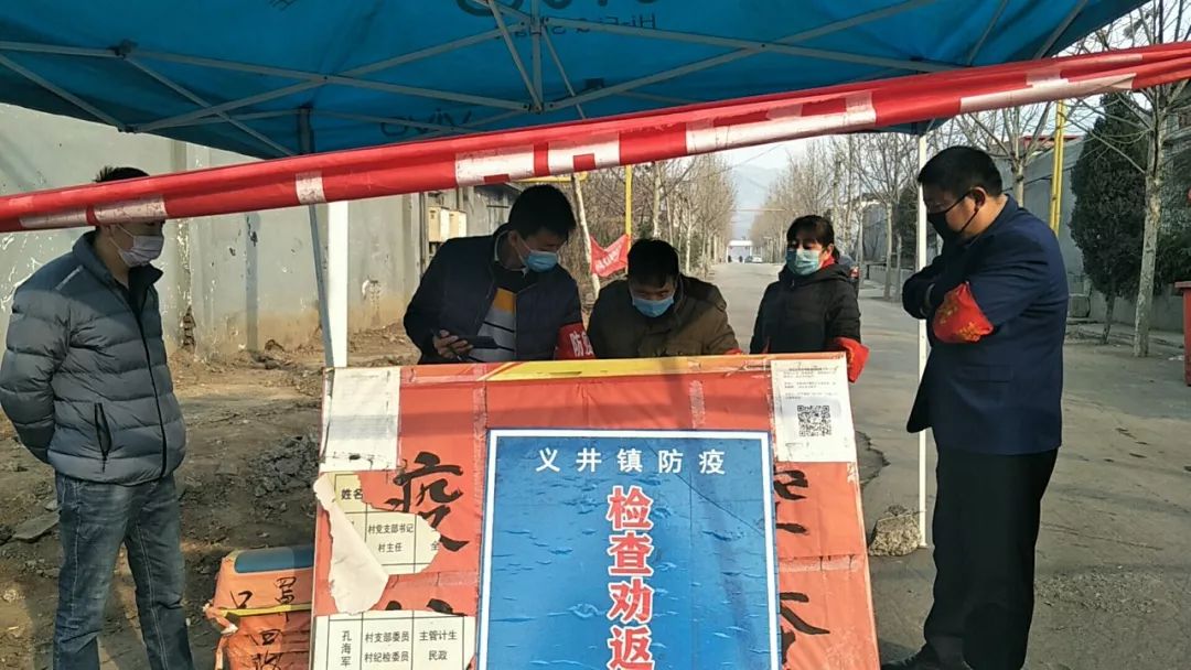 义井镇收听收看峰峰矿区"转型升级高质量发展"六大建设动员会