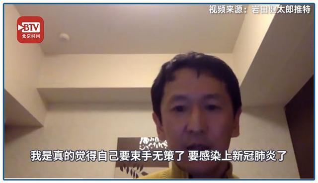 太混乱！日本“吹哨人”被政府踢出局，钻石公