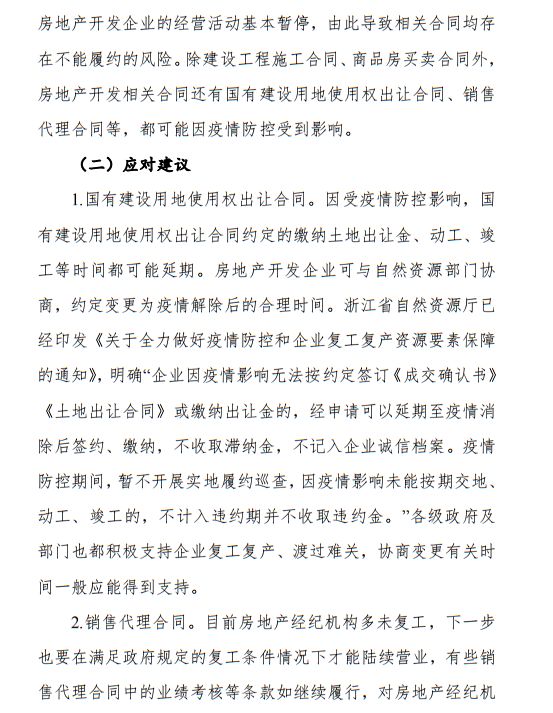 疫情导致工期延误、新增措施费,怎么办?住建厅发布风险应对指引