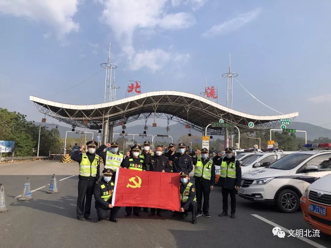 党员先锋队到北流民乐高速收费站防疫点进行新冠肺炎疫情防控宣传工作