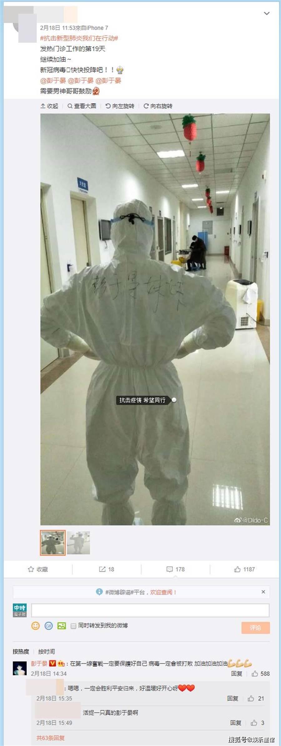 医护是彭于晏妹妹 站前线抗疫 钓出男神本尊超暖