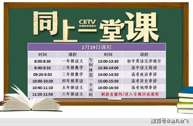 中国教育台cetv4在线直播