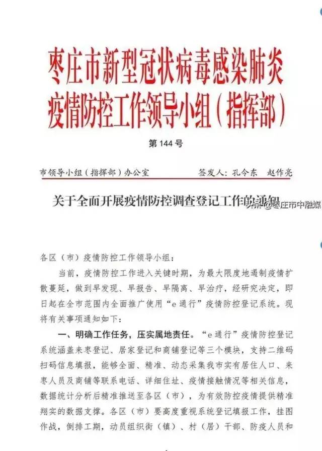 枣庄人口有多少人口_山东最爱外出打工的3个城市,一个是枣庄,一个人口过千万