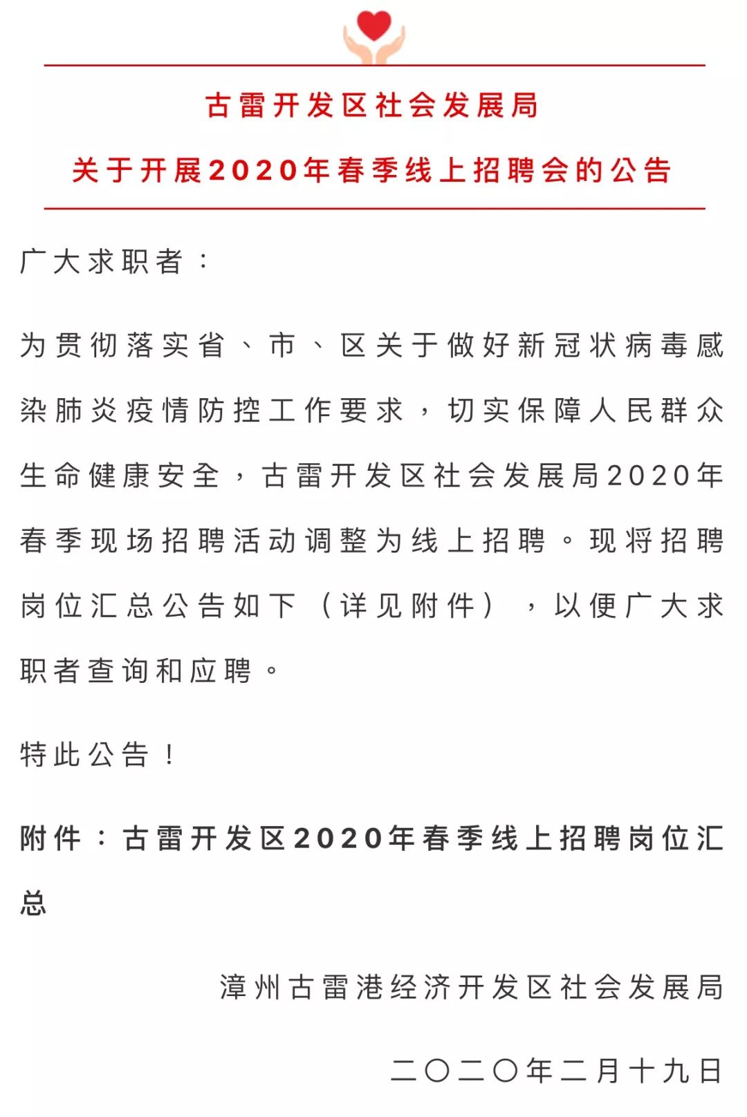 古雷开发区2020年GDP_中国2020年gdp