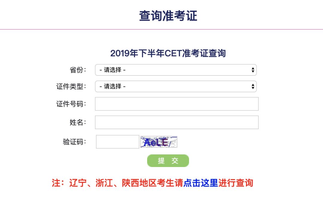 现在怎么找到电子版准考证 756d5a0b21b442ea9355200cb6deb6ff.jpeg