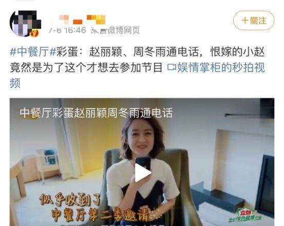 杨幂产假只休3个月，赵丽颖敢停工1年才复出，怪