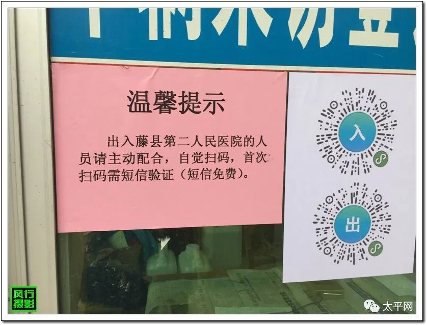 疫情防控工作领导小组指挥部关于在公共场所实行扫码出入制度的通告