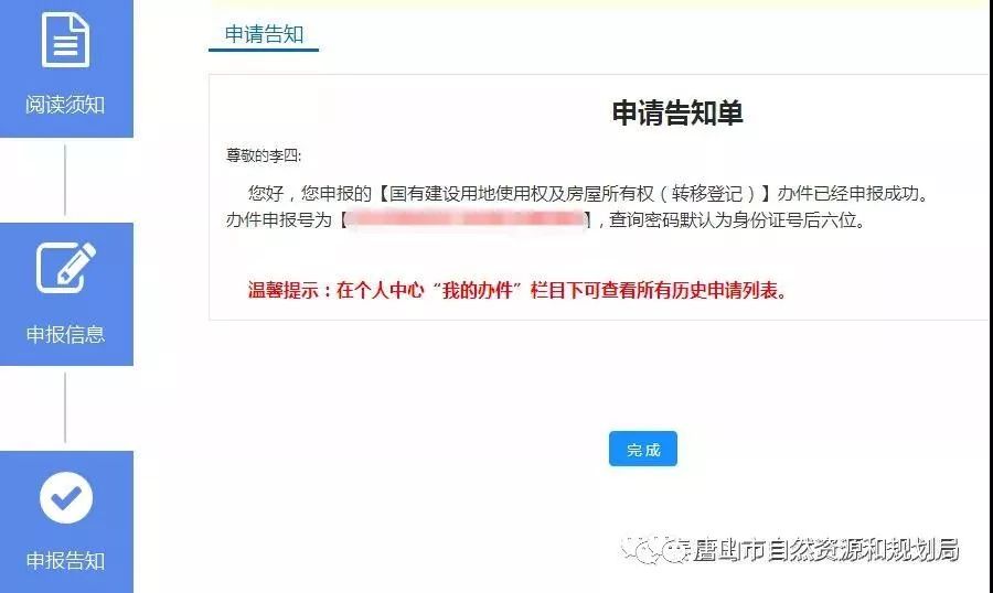 如何申请短信通知 如何申请短信通知