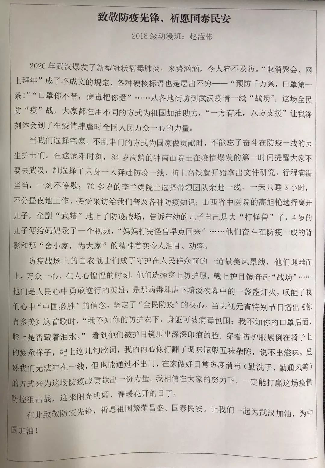 战疫行简谱_战疫图片(3)