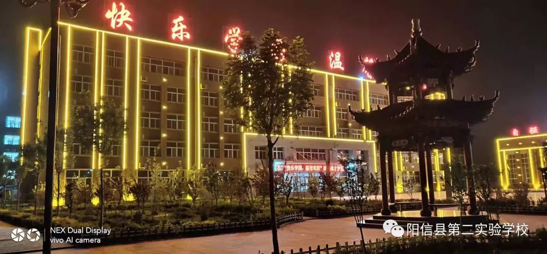 阳信县第二实验学校招贤纳士
