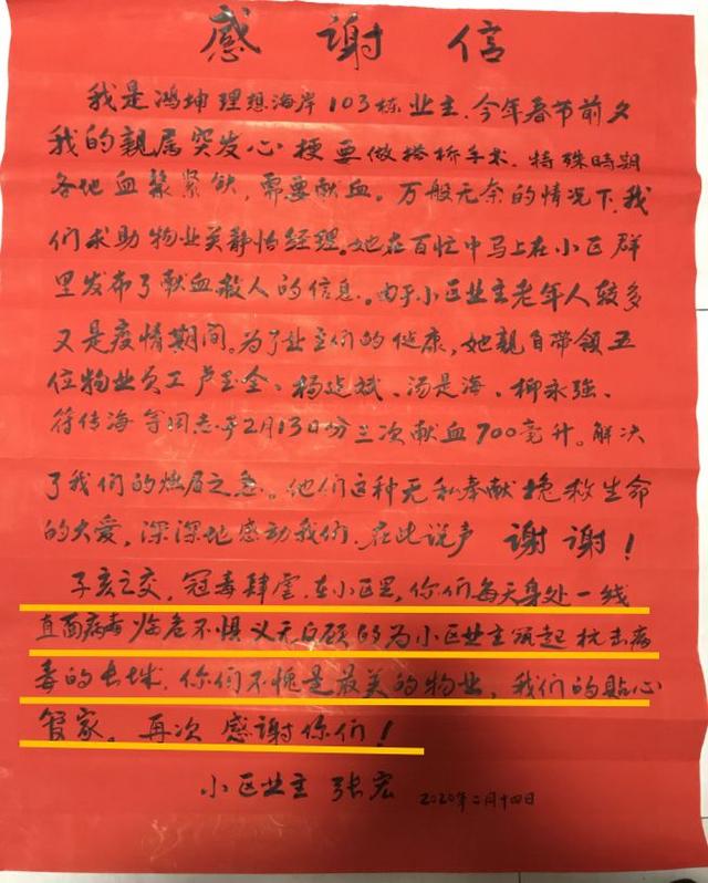 担当让他们舍小顾大 这就是我们小区物业人 你我身边默默无闻的奉献者