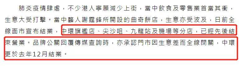 明星餐饮副业如何应对冲击？谢霆锋关闭五家店