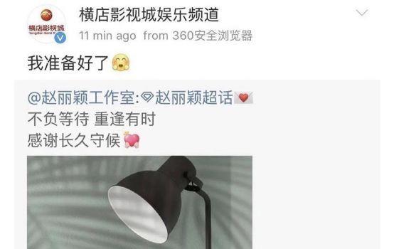 杨幂产假只休3个月，赵丽颖敢停工1年才复出，怪
