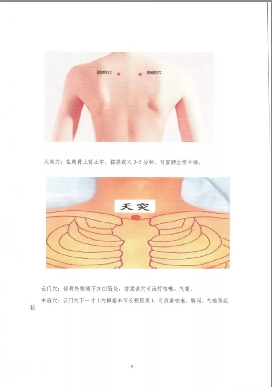 艾灸介入干预新冠病毒肺炎!响应国家号召灸起来!