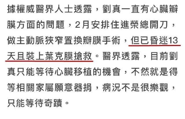 痛心！她怎么突然就病危了？手术时心跳停止已