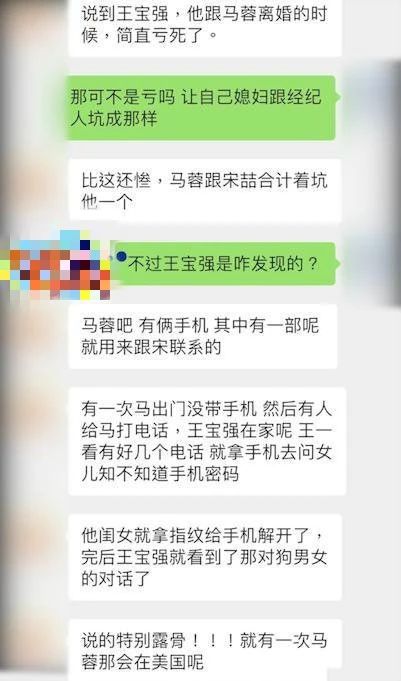 马蓉吃相难看，心急过户豪宅再告王宝强？与宋