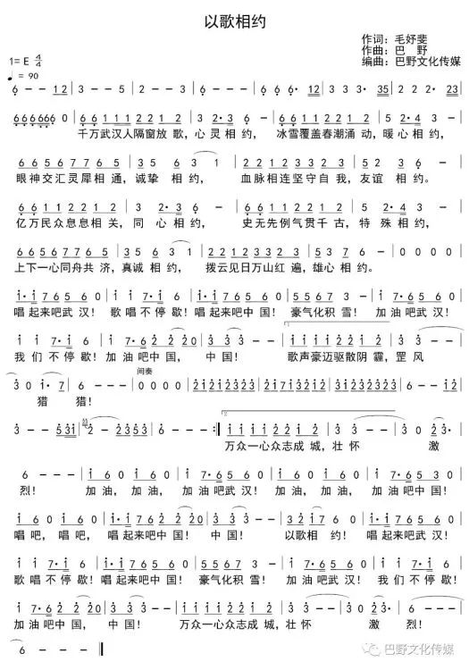 抗疫新歌简谱_抗疫图片(2)