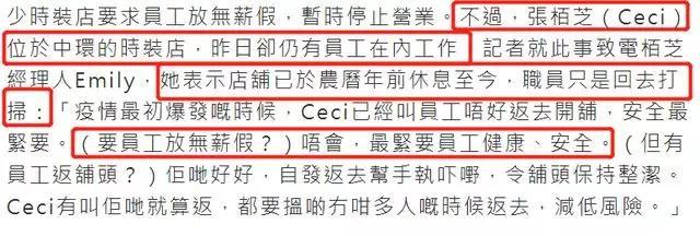 明星餐饮副业如何应对冲击？谢霆锋关闭五家店