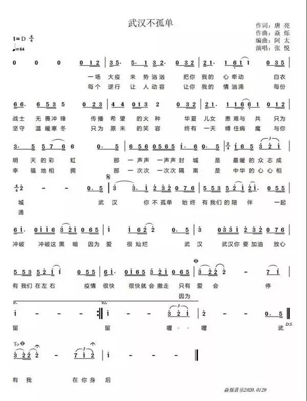 杭埠河畔好风光歌曲谱_杭埠河畔好风光歌词(2)