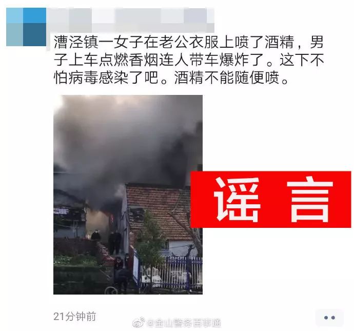上海男子衣服被喷酒精点烟引爆炸？事故系电气