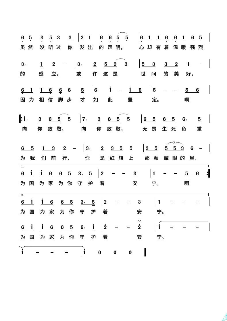 宣城简谱_宣城中学图片(3)