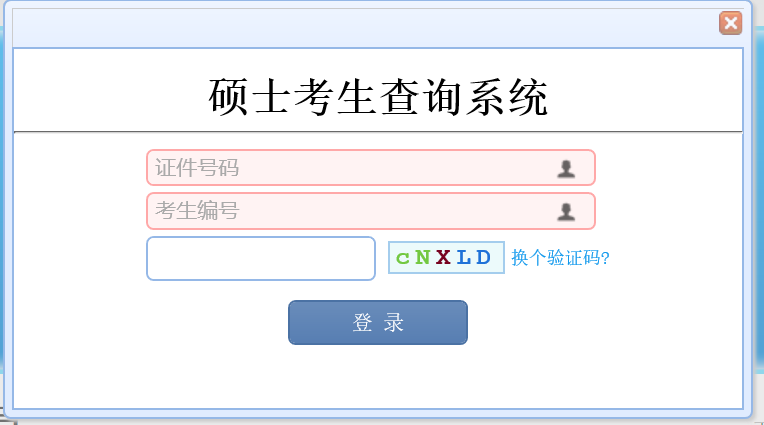 2020考研成绩排名查_江苏2020年高考成绩7月24日20时可查