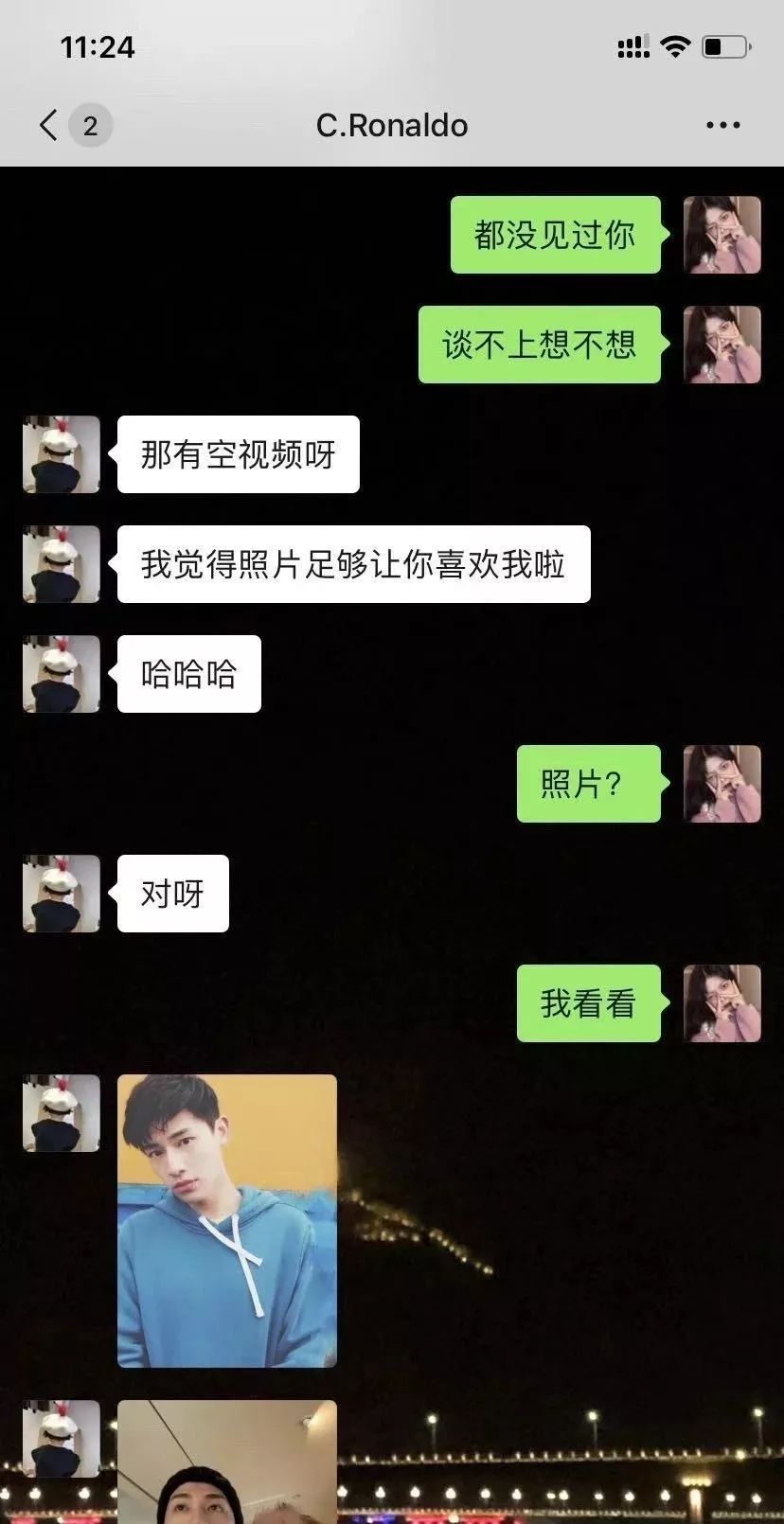 用明星假照网恋,被拆穿后死不承认?