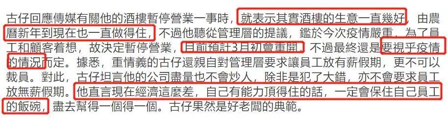 明星餐饮副业如何应对冲击？谢霆锋关闭五家店