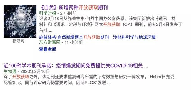 在知网的门槛前，渴望知识的我太穷了