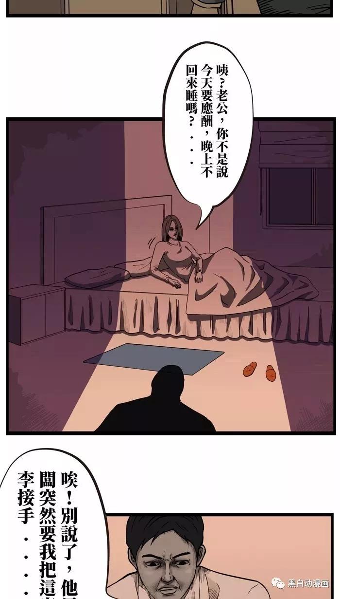 搞笑漫画童言禁忌