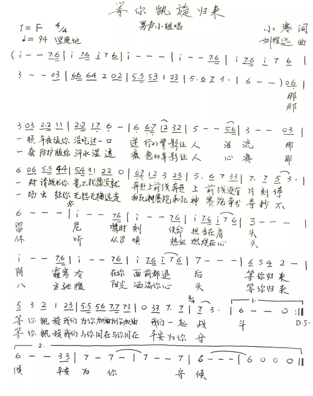 岁月静好的歌曲谱_岁月静好图片(2)
