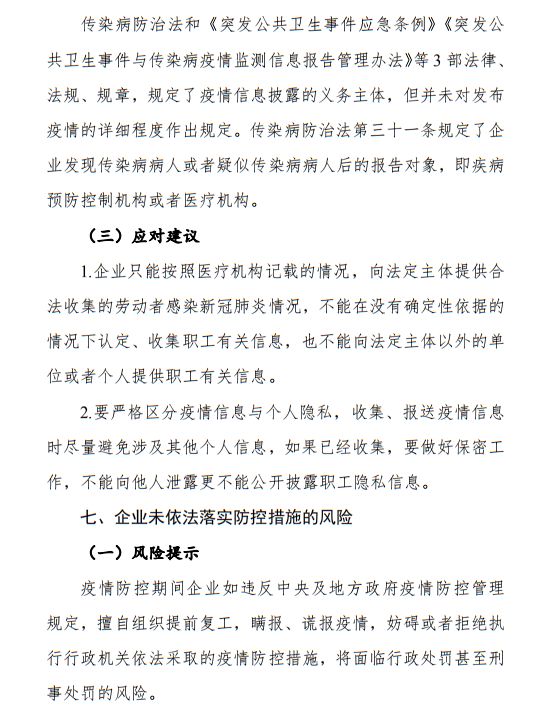 疫情导致工期延误、新增措施费,怎么办?住建厅发布风险应对指引