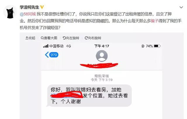 58同城招聘靠谱吗_58同城买手机不靠谱