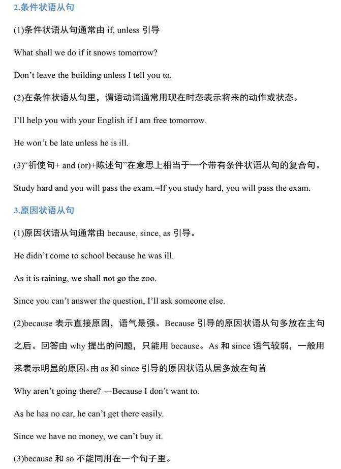 什么是主语从句英语语法 a0e631dfb3324940a5831de599e55a4b.png