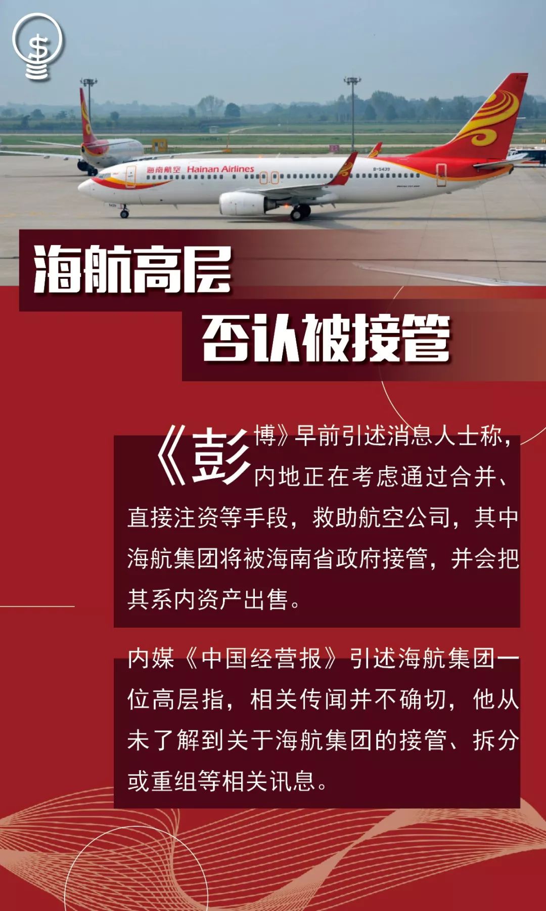 海南省与台湾经济总量那个大_台湾经济总量图片(3)