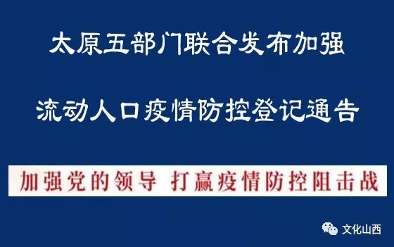 人口流动与疫情防控_疫情防控人口聚集图片