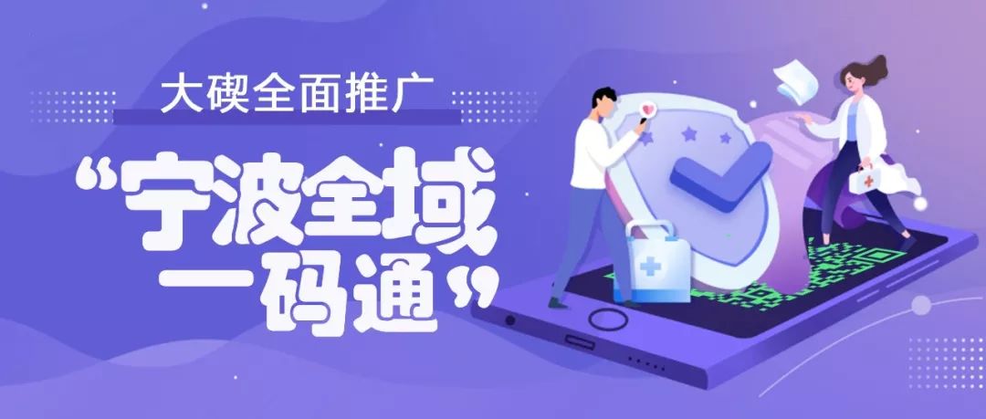 宁波一码通使用攻略你get了吗