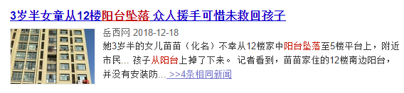 「爱儿康」4岁男童被桌子夹头致死！家里这些“要命”的安全隐患，一个都别忽视