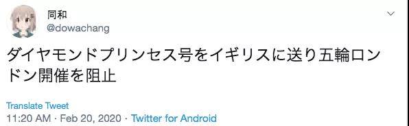 伦敦提出接手举办今年奥运会？日本网友炸锅了