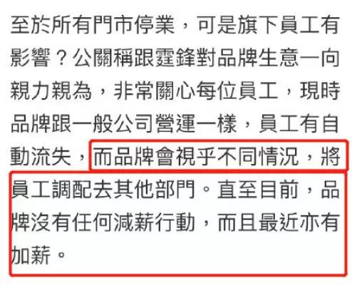 明星餐饮副业如何应对冲击？谢霆锋关闭五家店