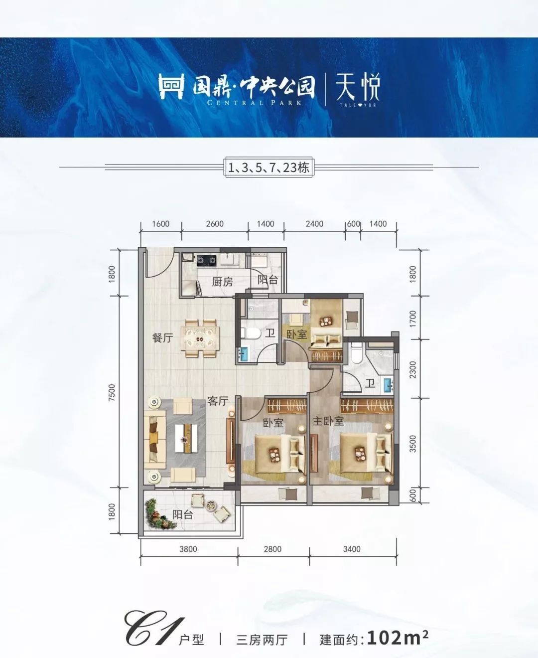 首付5万起,即可做国鼎业主建面约77-130㎡两至四房小高层国鼎·天悦