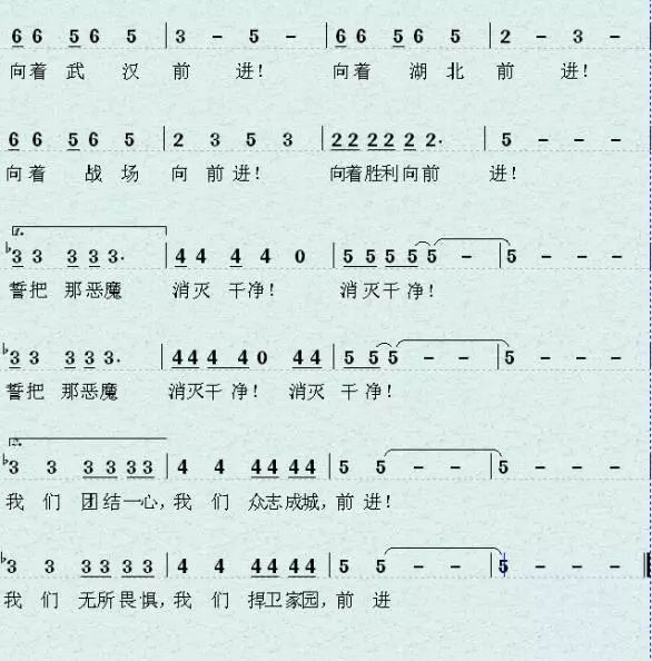 简谱白衣战士_白衣战士图片