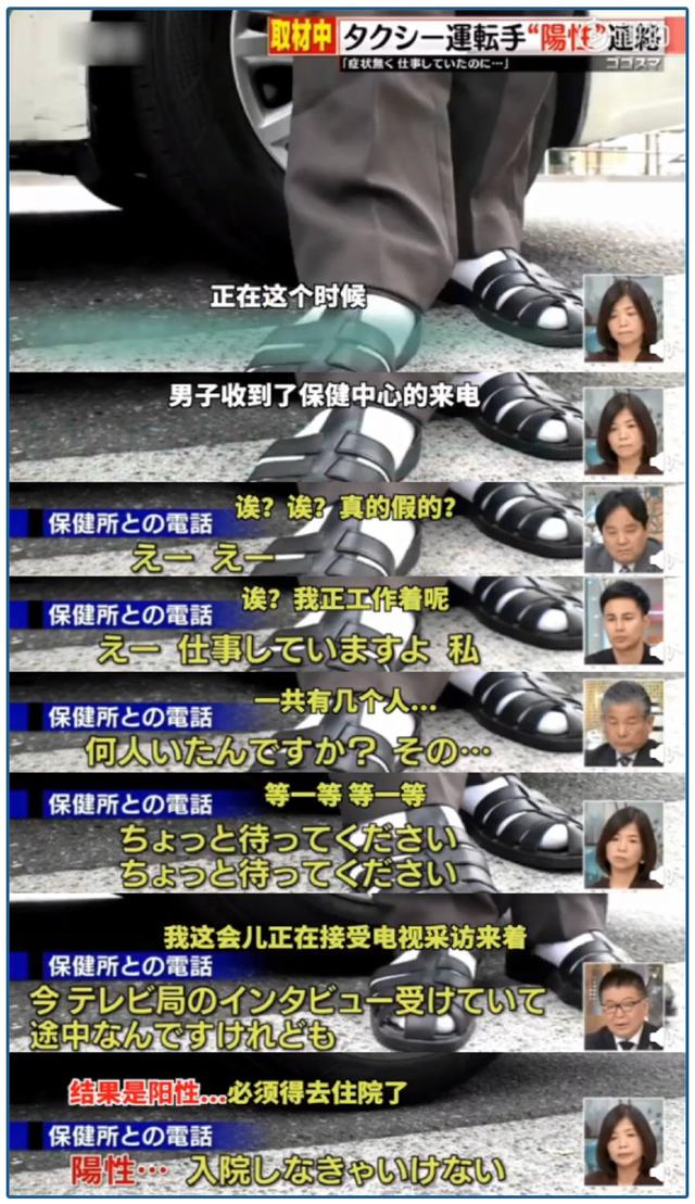 太混乱！日本“吹哨人”被政府踢出局，钻石公