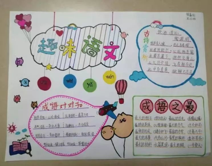 棠澍小学学生寒假特色作业展示之二语文篇丨宅家抗疫我们的作业快乐而