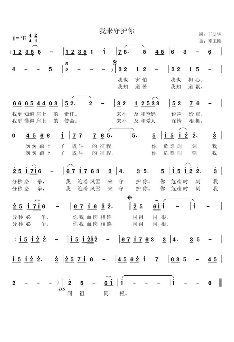 同根的简谱_本是同根生图片(3)