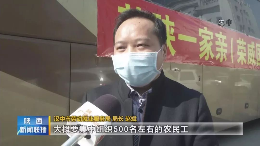 汉中市劳动就业服务局长赵斌:"在近一周之内,大概要集中组织500名左右