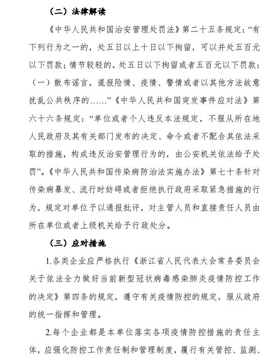 疫情导致工期延误、新增措施费,怎么办?住建厅发布风险应对指引