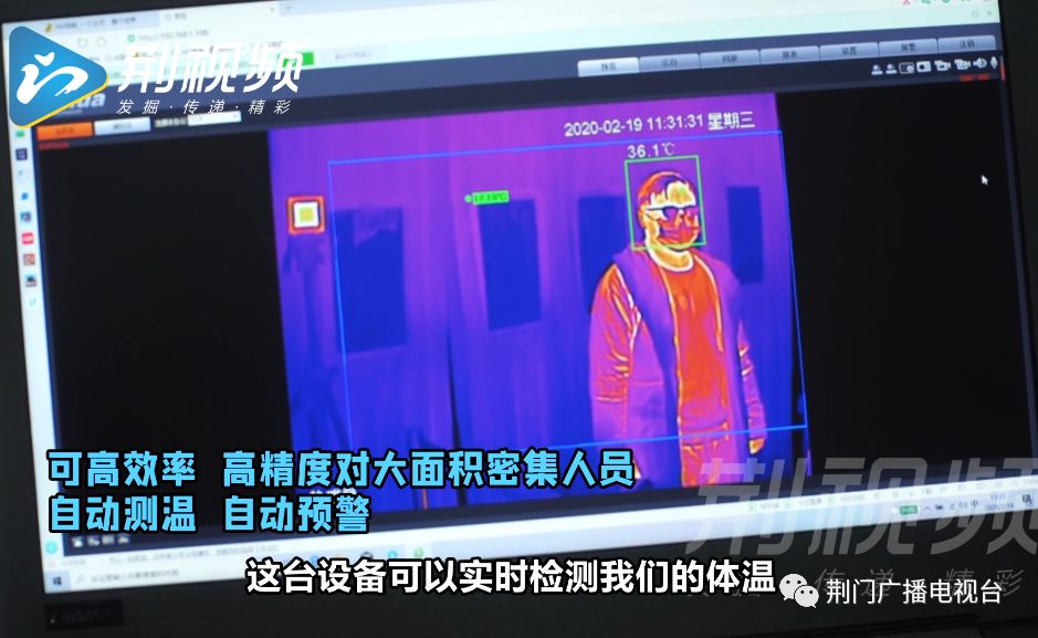 荆视频丨荆门计划安装79台5g 热成像人体测温设备,可同时监测16人!